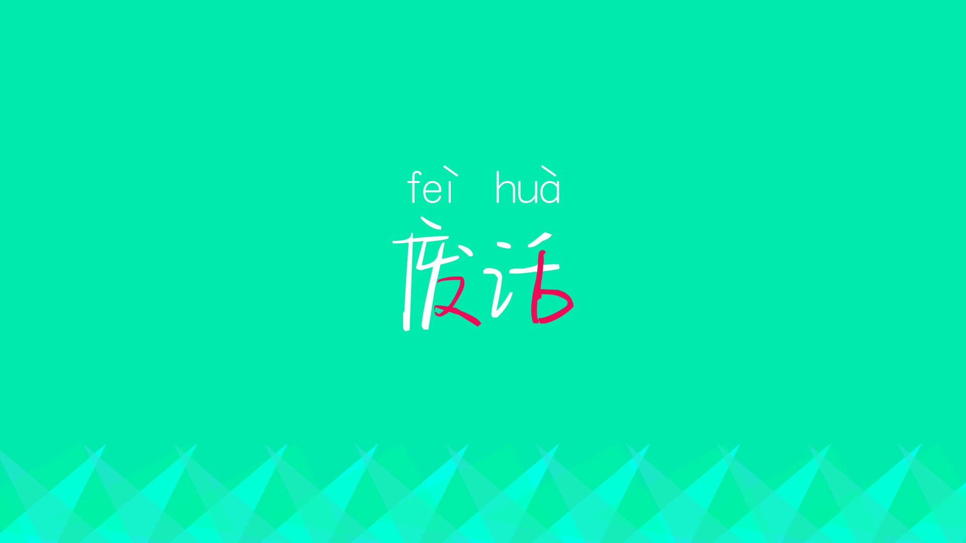 当橙色郁金香在绿茵场凋零，世界杯A组唯一由对方铁卫导演的惊天逆转